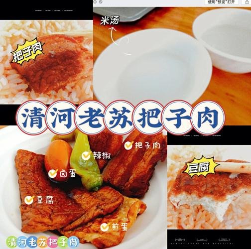 🐔把子肉｜济南国民硬菜！肥而不腻下饭王者🍚肉食控狂喜