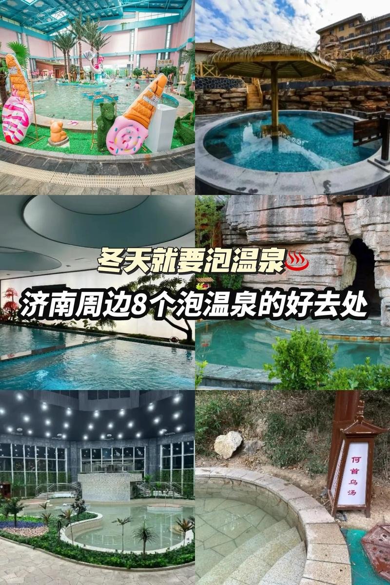♨️商河温泉基地｜天然地热康养汤池✨一站式休闲度假