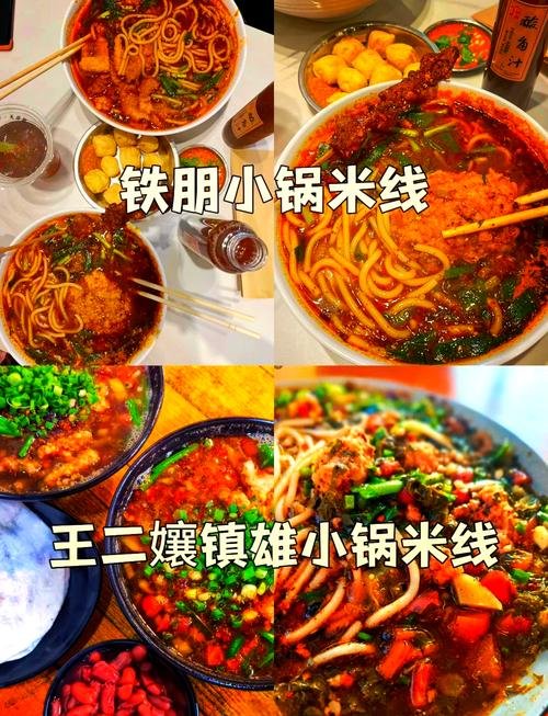 🍜 篆新农贸市场旁老昆味小锅米线老店｜本地人私藏烟火米线天花板✨