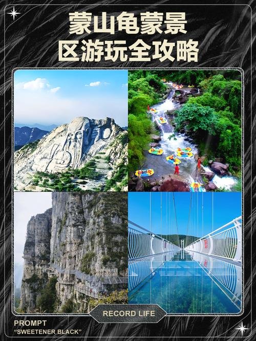 ⛰️沂蒙山龟蒙景区｜沂蒙之巅✨世界最大寿星 + 悬崖栈道