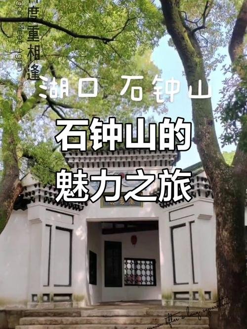 课文里的江上奇景｜石钟山景区🪨