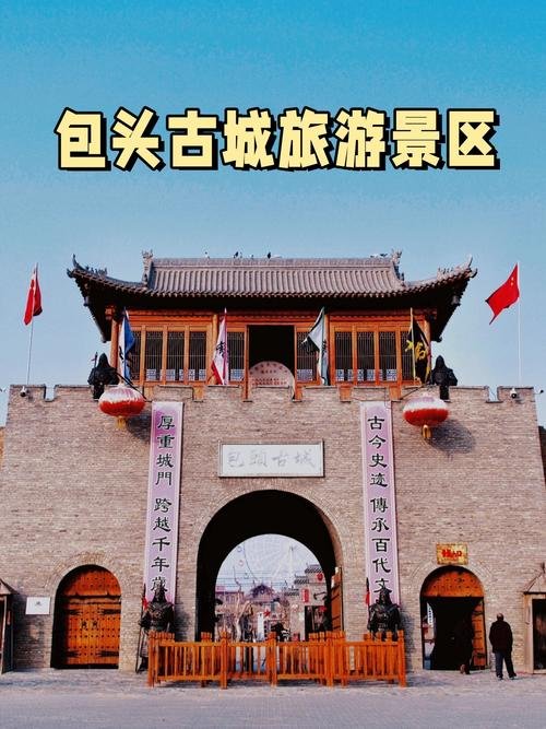 🏯包头古城・老包头记忆✨明清古街 + 民俗烟火