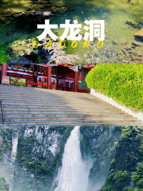 🌙大龙洞公园・昭阳八景之首✨龙洞吸月 + 古寺秘境