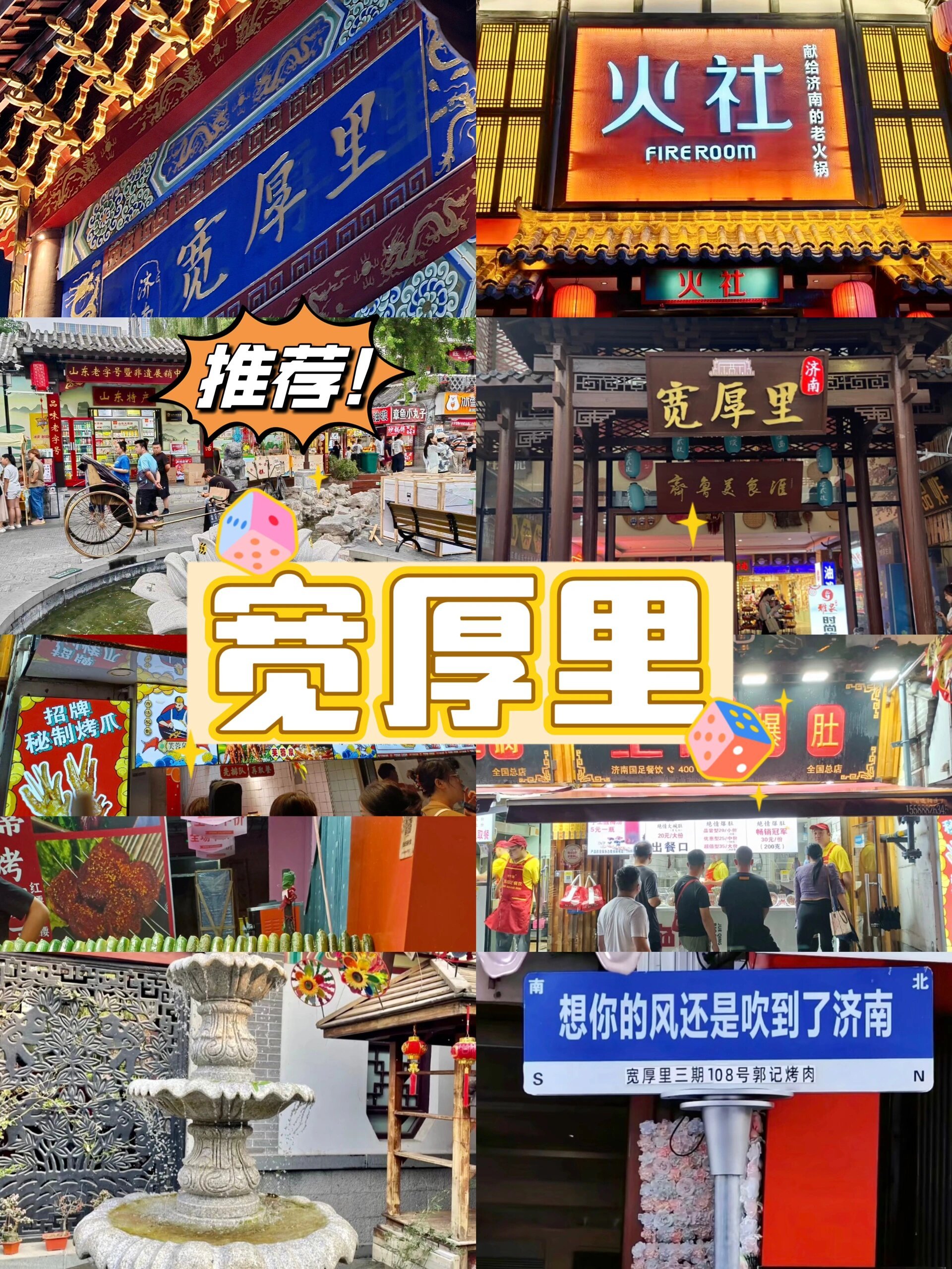 🏮宽厚里｜古风潮流商业街✨夜景逛吃 + 国风拍照胜地