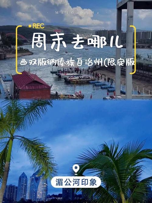 🌊湄公河游船｜一江连六国 + 夜景绝美✨沉浸式跨境风情