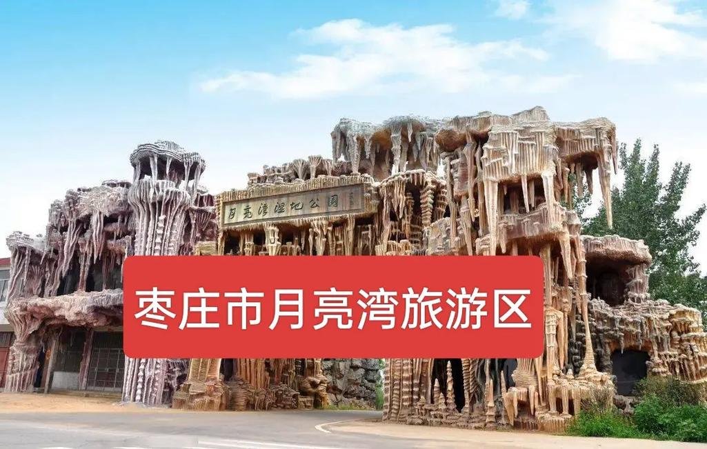 🌿月亮湾湿地公园（山亭）｜山野间湿地画廊✨溪流芦苇 + 田园