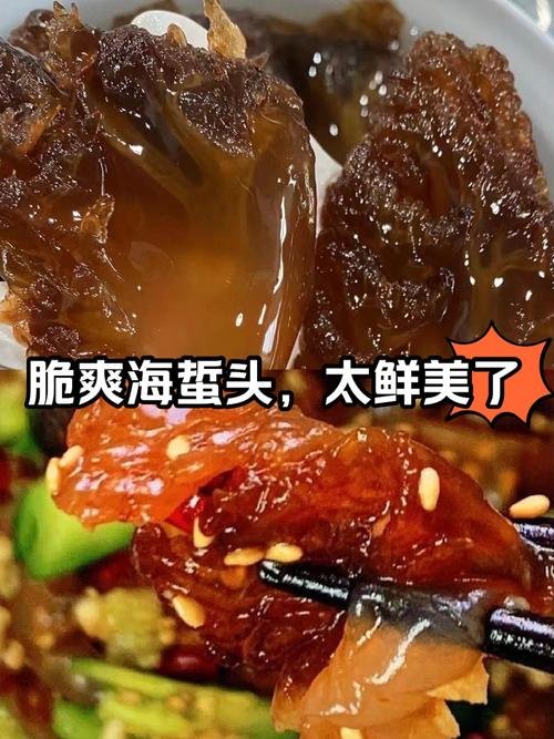 🥒青岛凉拌海蜇头｜清爽开胃前菜！解腻神器海鲜凉菜
