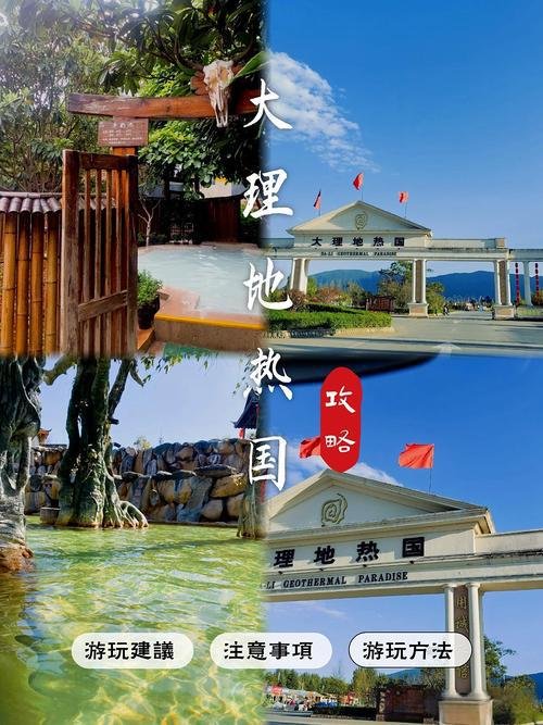 地热国温泉♨️洱源地热国♨️天然硫磺温泉泡池遍地，吃住玩一站式康养