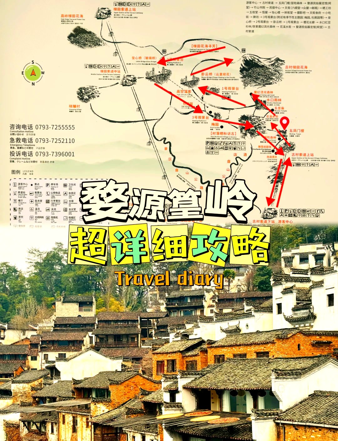 🏯婺源篁岭｜晒秋天花板徽派古村✨梯田花海治愈秘境
