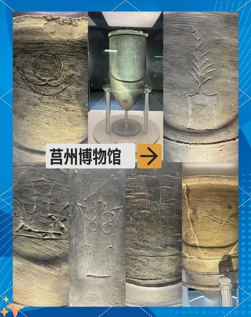 🏺莒县博物馆｜东夷文化宝库✨千年文物 + 古文明探秘