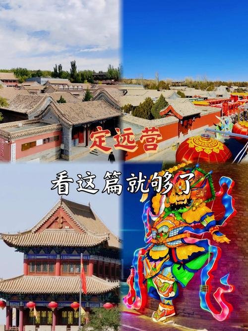 🏯定远营古城・塞外小北京✨明清古城 + 民俗风情
