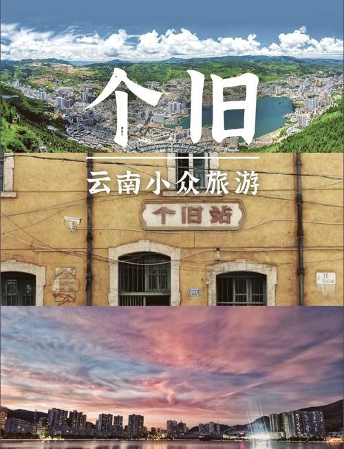 🌿个旧金湖公园・城市明珠✨环湖夜景 + 山城湖景