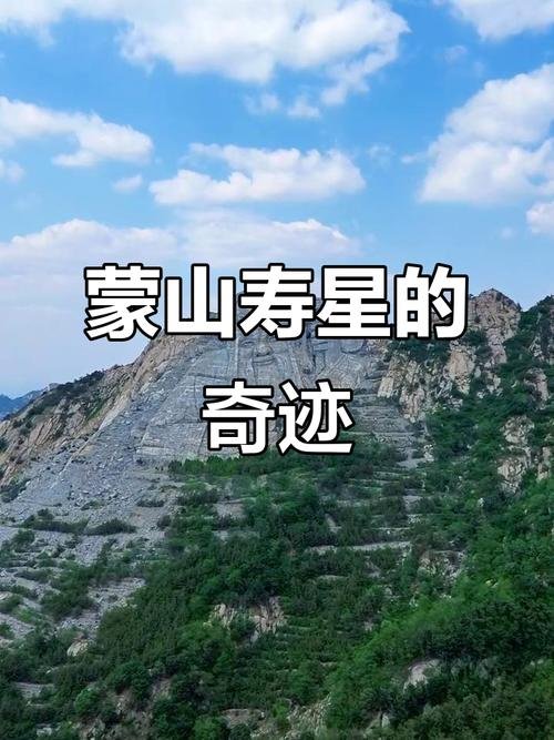 🌄蒙山寿星巨雕｜世界最大山体雕刻✨祈福圣地 + 高空俯瞰
