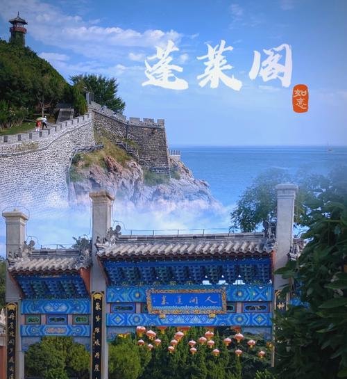 🏯蓬莱阁｜人间仙境实锤✨八仙过海起源地