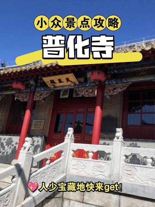 ⛩️普化寺｜丙中洛藏传古寺｜神山脚下静谧禅院🙏