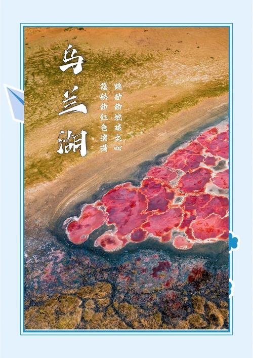 腾格里乌兰湖・沙漠心脏✨红色秘境 + 航拍封神
