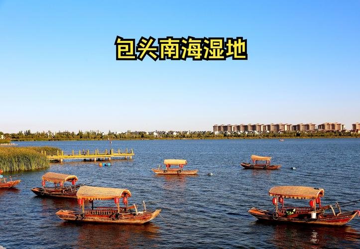 🌊南海湿地景区・塞外小西湖✨黄河故道 + 候鸟天堂