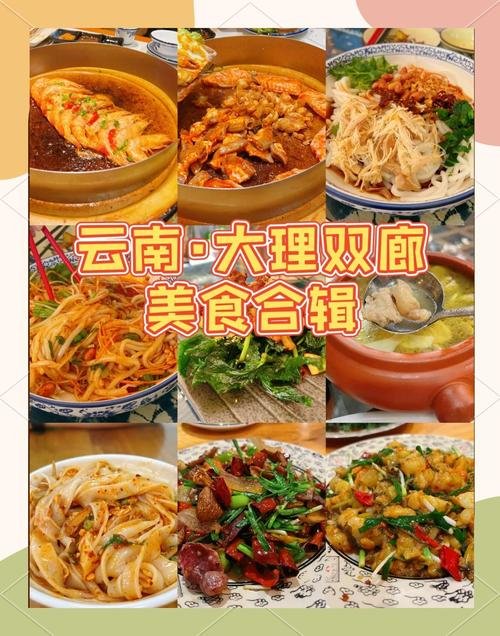 🌽 双廊美食推荐｜洱海边上时令粗粮山野小食