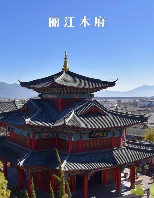 ⛩️木府｜丽江小紫禁城｜土司王府沉浸式逛古建🏯