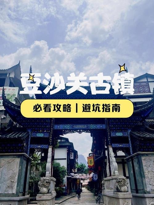 🏯豆沙关古镇・南方丝绸之路要塞✨五尺道 + 僰人悬棺