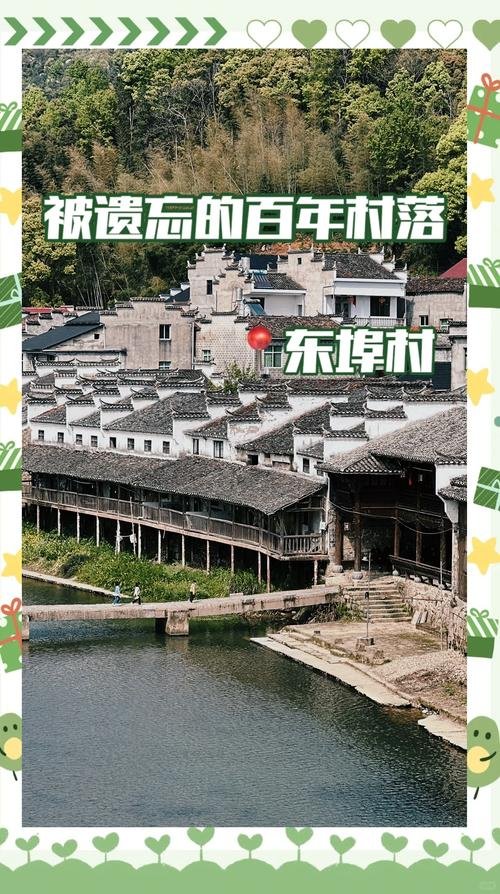 🏯东埠古码头｜瑶里下游瓷运古埠✨小众河畔人文慢游