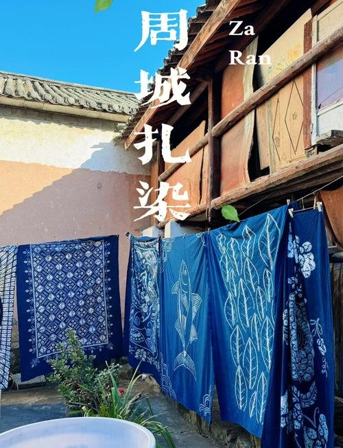白族扎染发源地💙藏在苍山脚下古村落｜亲手 DIY 蓝染伴手礼