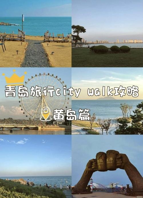 🌊青岛唐岛湾湿地公园｜西海岸生态秘境✨湿地花海 + 候鸟天堂