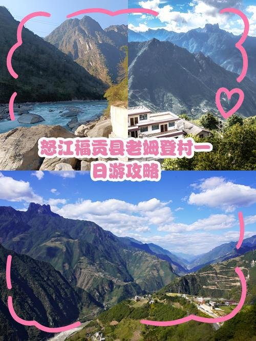 🏡老姆登村｜云端怒族古寨｜皇冠山日出云海天花板☁️