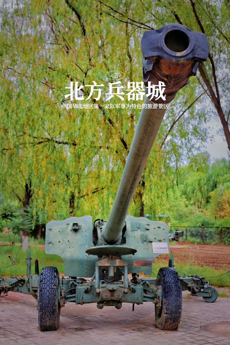 🔫北方兵器城・硬核军事秘境✨真坦克大炮 + 亲子科普