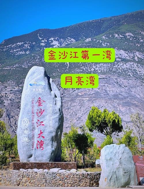🪁金沙江第一湾（德钦段）｜高山环抱巨型江湾｜自驾沿途必停🌊