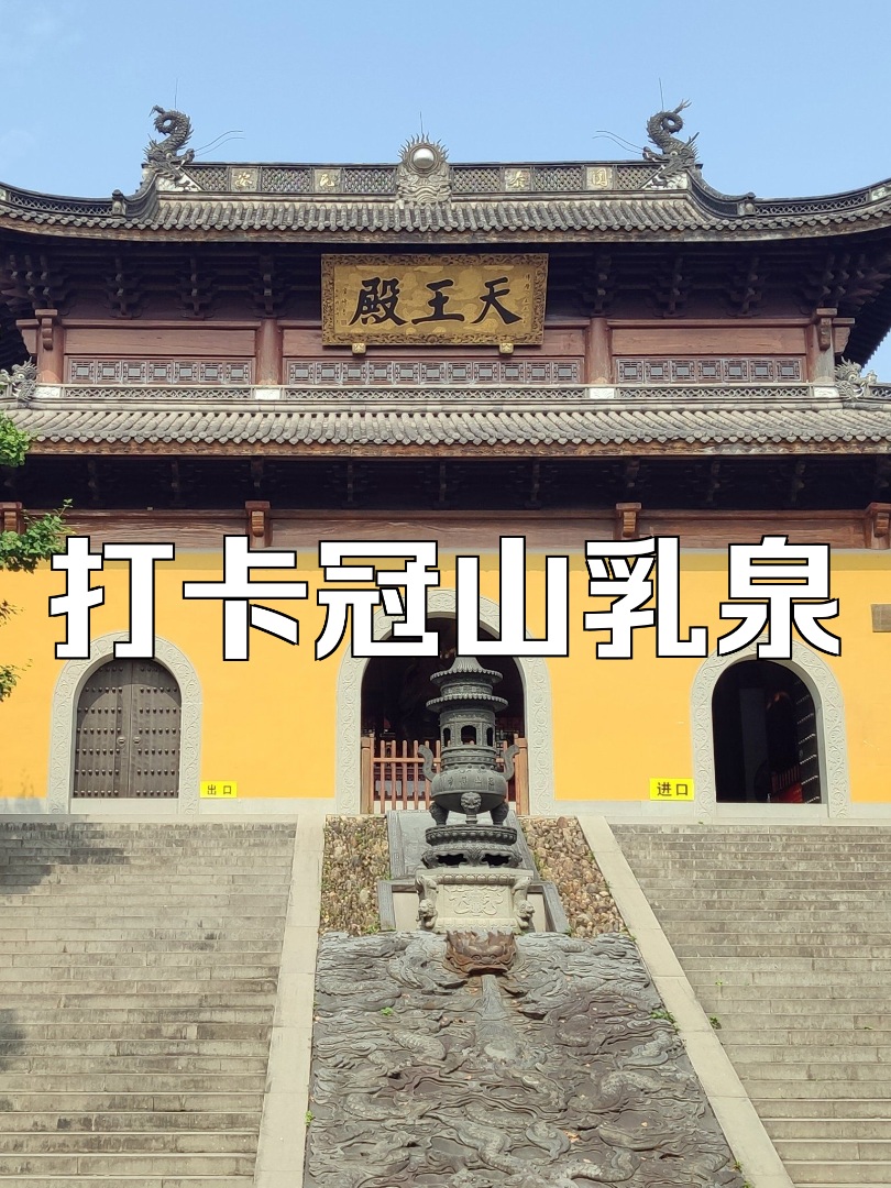 ⛰️冠山风景区｜道教名山✨古观 + 森林徒步