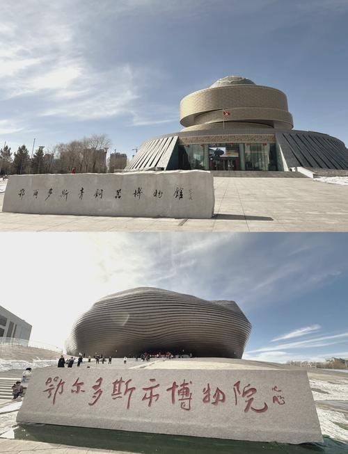🏺鄂尔多斯博物院・草原文明宝库✨免费文化地标 + 匈奴王金冠