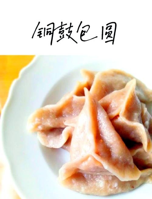 铜鼓包圆🥟客家山野精华！咬破外皮汤汁涌出来！！