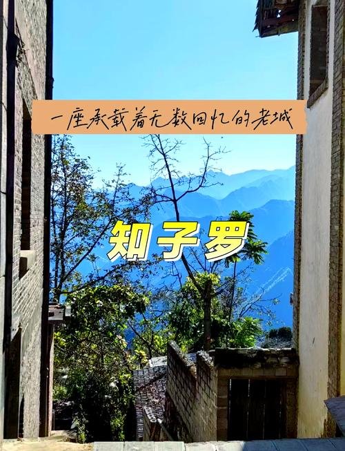 🏚️知子罗｜时光封存记忆之城｜废弃老城复古秘境⏳