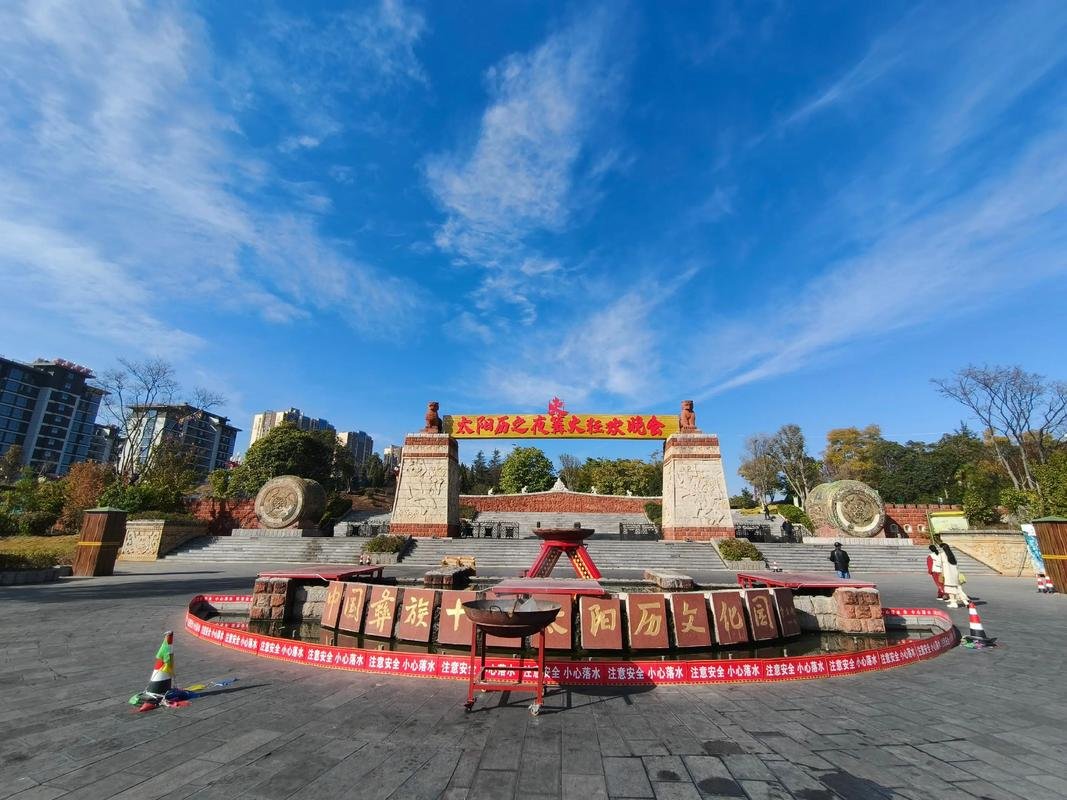 ☀️彝族十月太阳历文化园｜世界唯一彝族历法秘境✨图腾柱 + 民族智慧