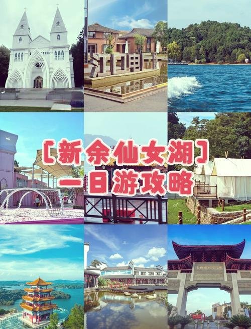 🌸仙女湖风景名胜区｜七仙女传说仙境湖泊✨山水人文逛吃宝藏地