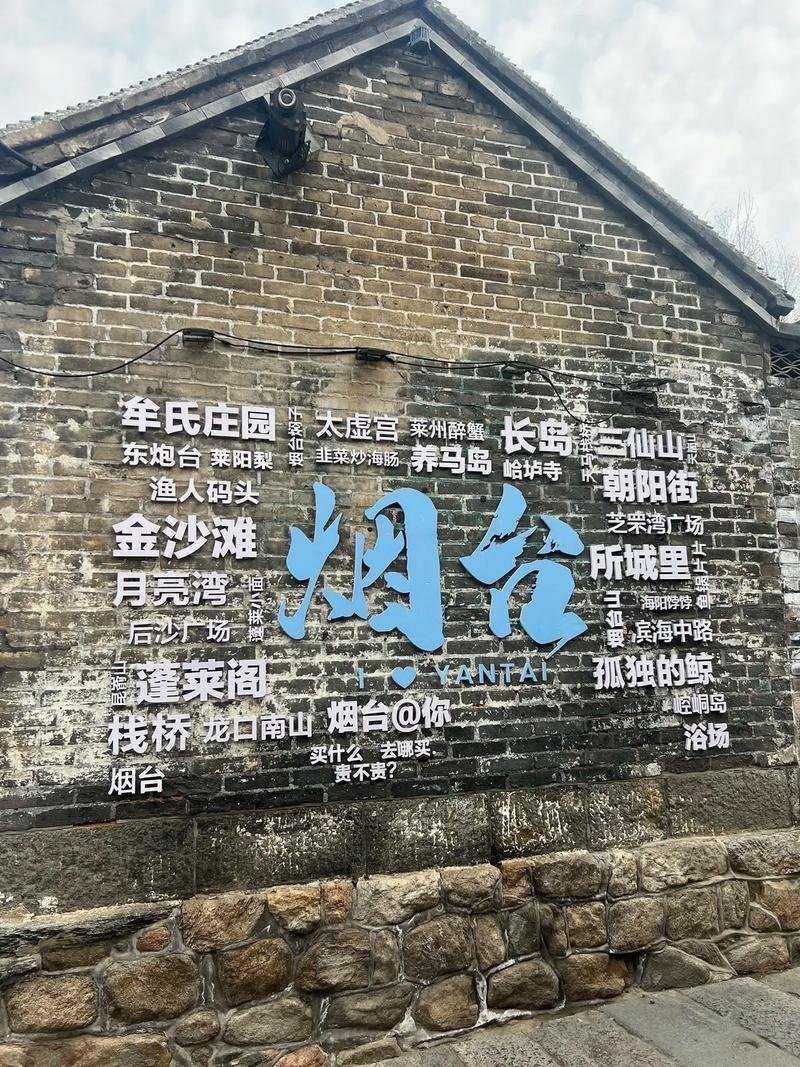 🏘️所城里｜烟台最古老街巷✨600 年胶东烟火气