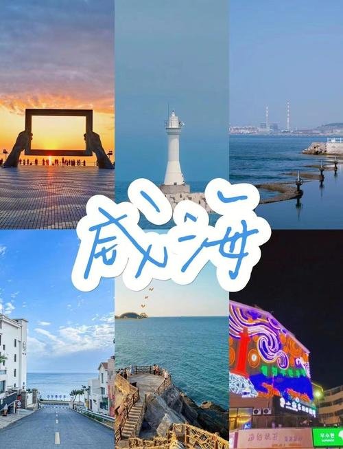 🦞威海渔人码头｜海鲜美食 + 欧式海景✨灯塔 + 小吃街