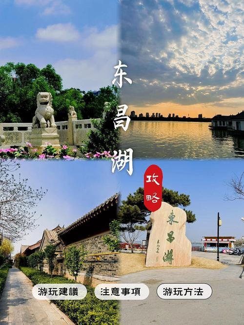 东昌湖｜北方超大城内湖泊✨免费环湖游船 + 落日美景