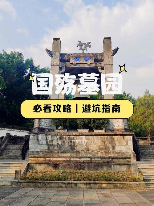 🕍滇西抗战纪念馆（国殇墓园）｜滇西红色地标｜缅怀远征军先烈📜