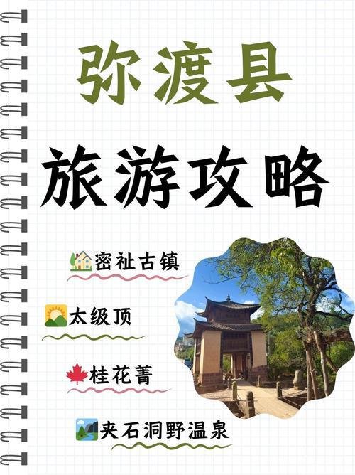 弥渡密祉古镇🏮小河淌水发源地🏯弥渡密祉古镇，花灯民俗 + 地道弥渡美食
