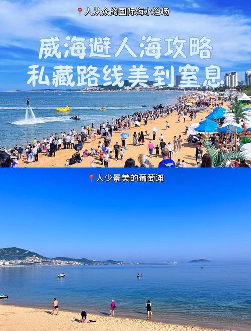 🏖️国际海水浴场｜北方最美沙滩✨2.8km 细沙 + 果冻海