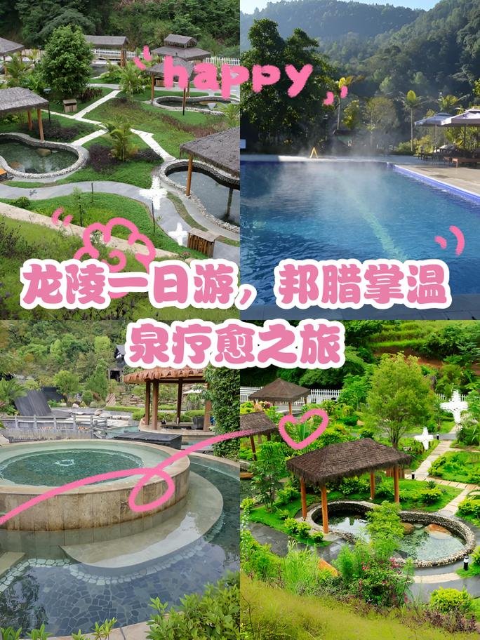 ♨️龙陵邦腊掌温泉｜神汤奇水｜天然矿物康养温泉💦