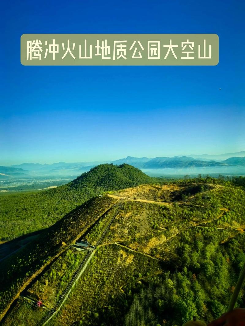 🌋腾冲火山地质公园｜99 座休眠火山｜热气球俯瞰火山口✨