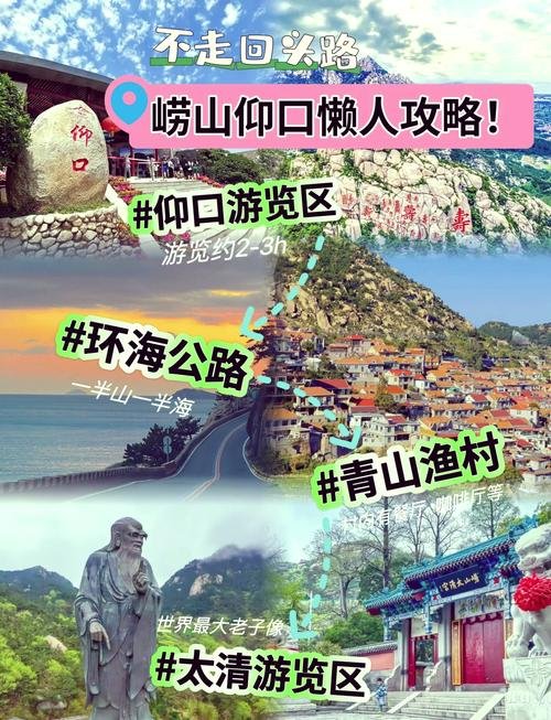 🌊青岛仰口沙滩｜崂山金色沙滩✨细腻沙质 + 清澈海水