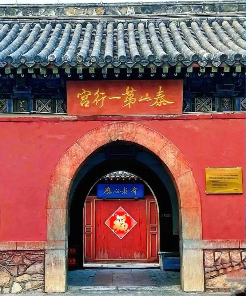 🏯岱庙｜泰山故宫✨帝王封禅圣地｜免费预约文史宝库