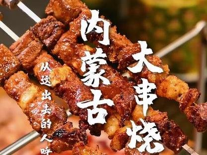 🥩蒙古烤肉串｜炭火香气灵魂小吃✨鲜嫩多汁香辣过瘾