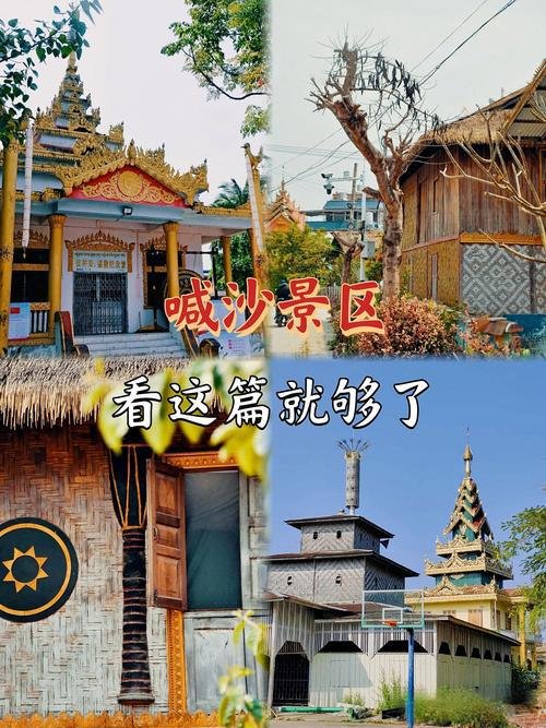 🥥瑞丽喊沙傣寨｜非遗傣舞村寨｜傣家民俗体验古村💃