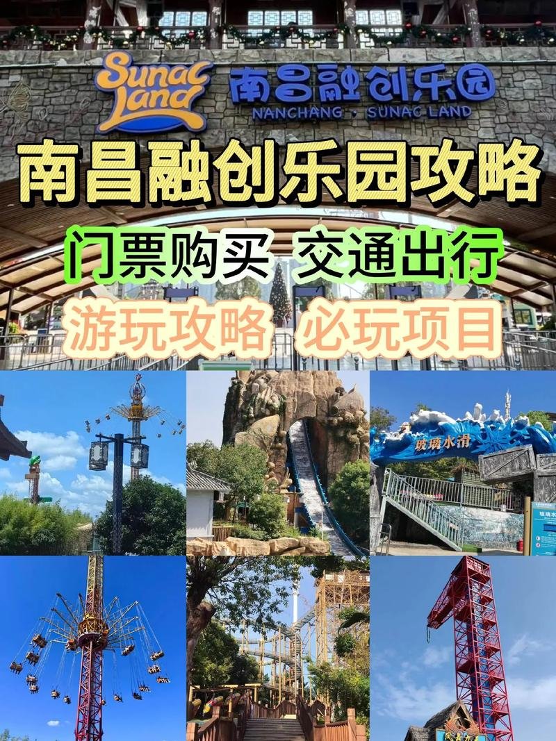 🎠南昌融创文旅城｜全龄综合游乐地✨刺激项目 + 乐园夜游