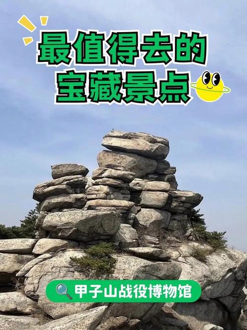⛰️甲子山风景区｜红色文旅 + 山林风光✨革命旧址 + 徒步赏景
